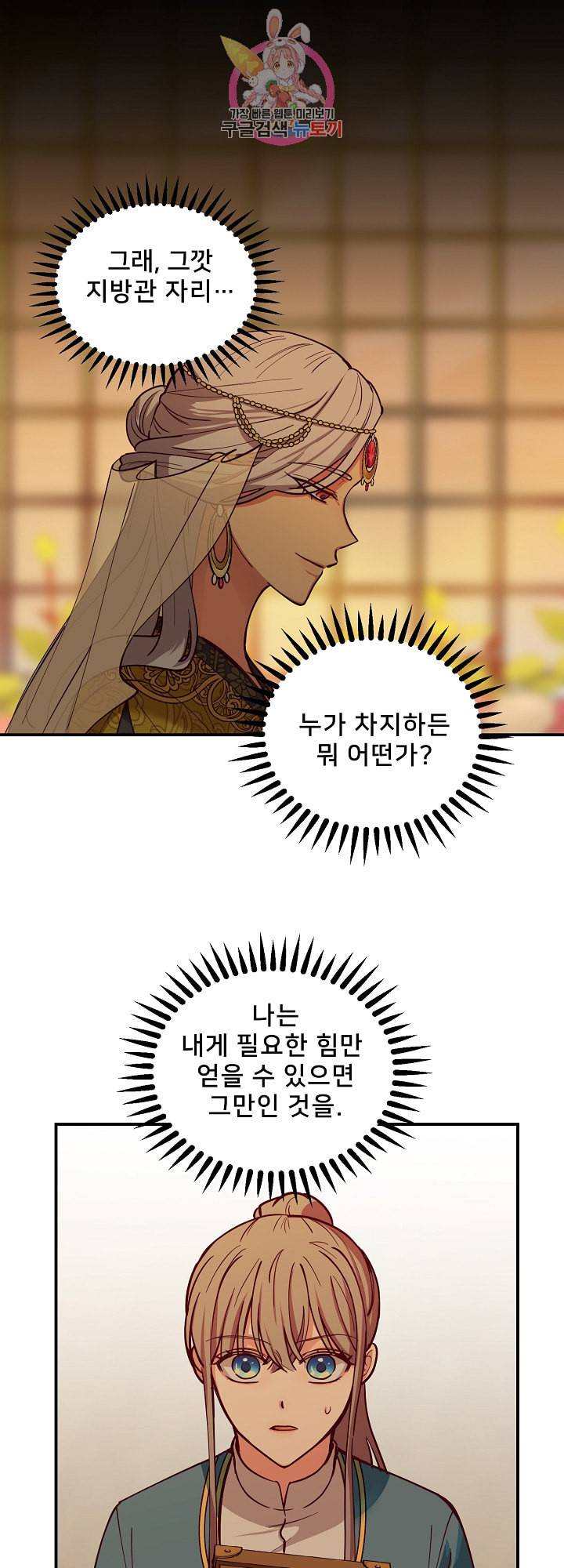 램프의 아미나 49화 26