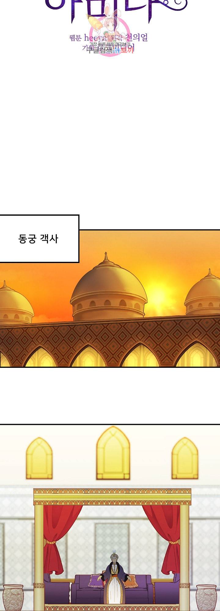 램프의 아미나 49화 31
