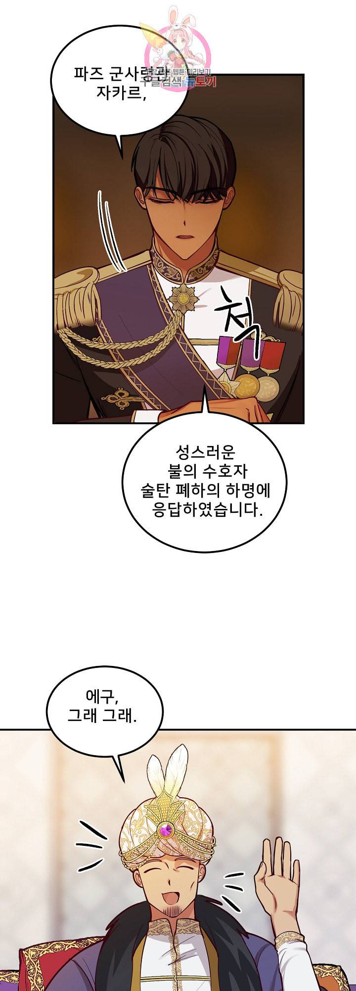 램프의 아미나 49화 33