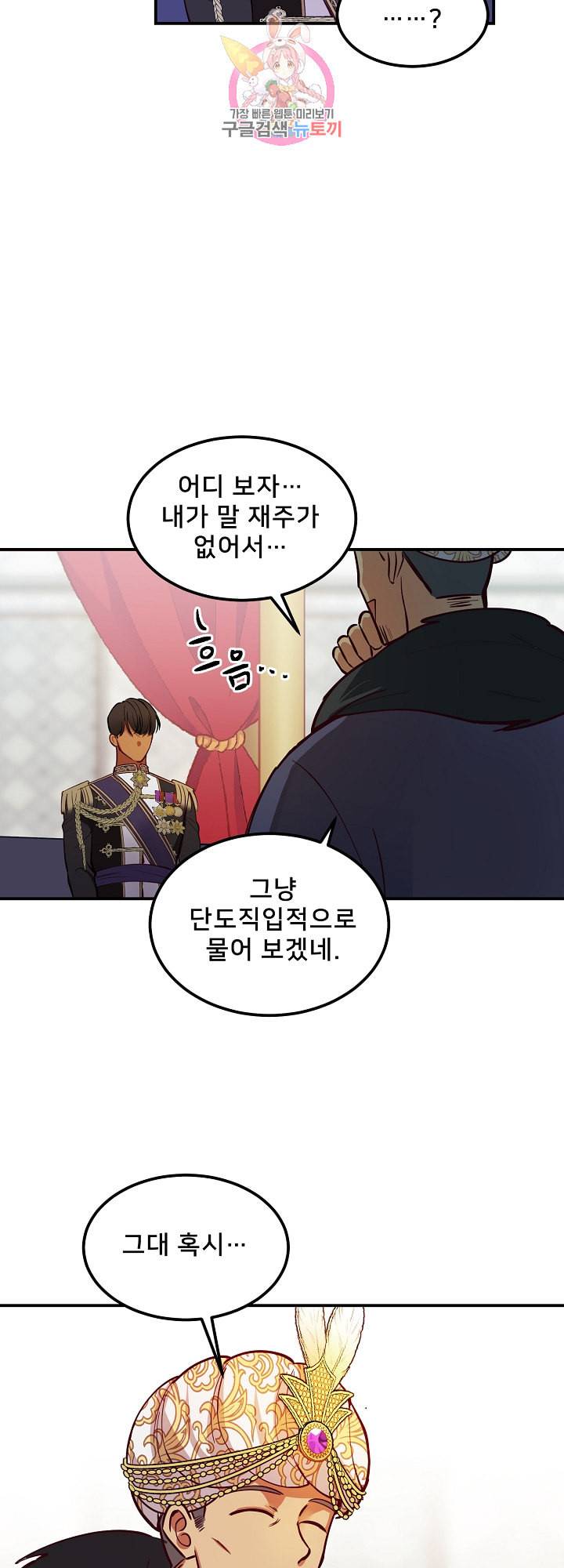 램프의 아미나 49화 36