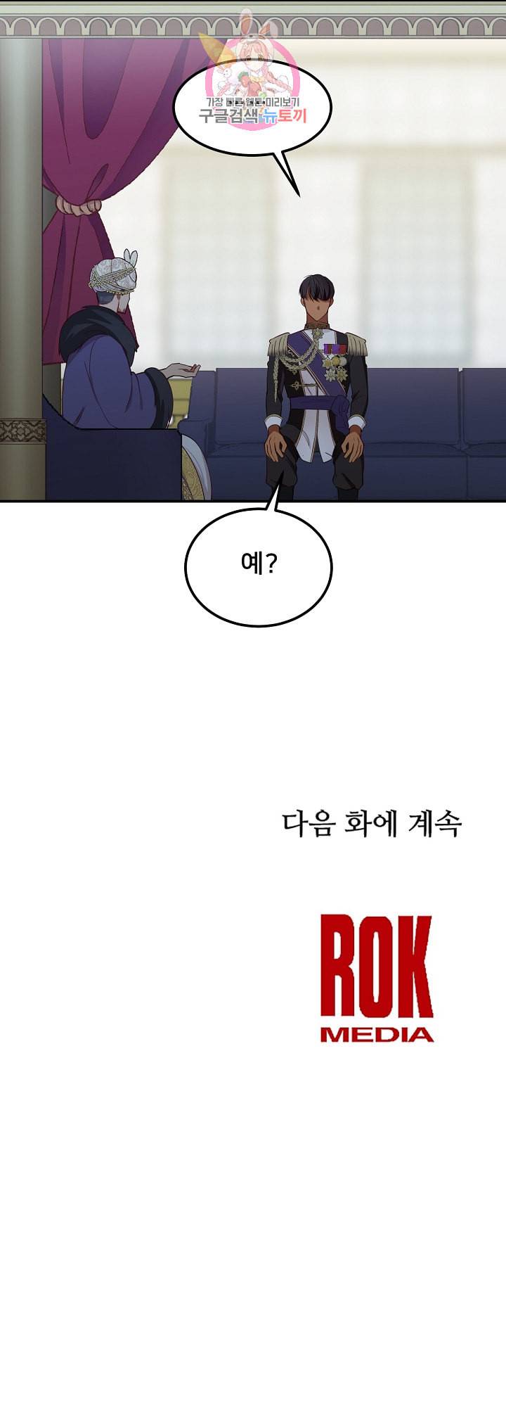 램프의 아미나 49화 38
