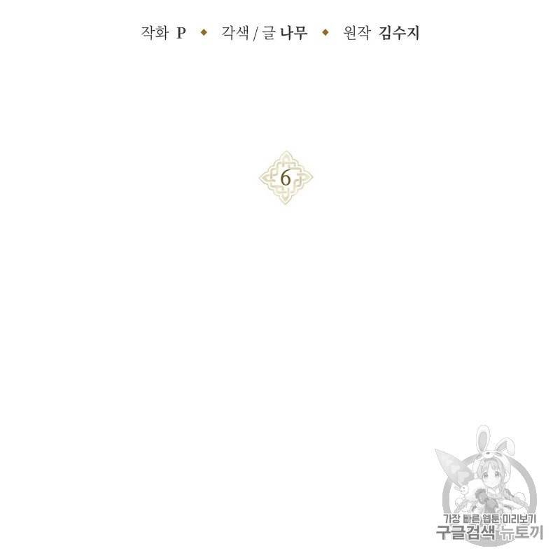 상수리나무 아래 6화 2