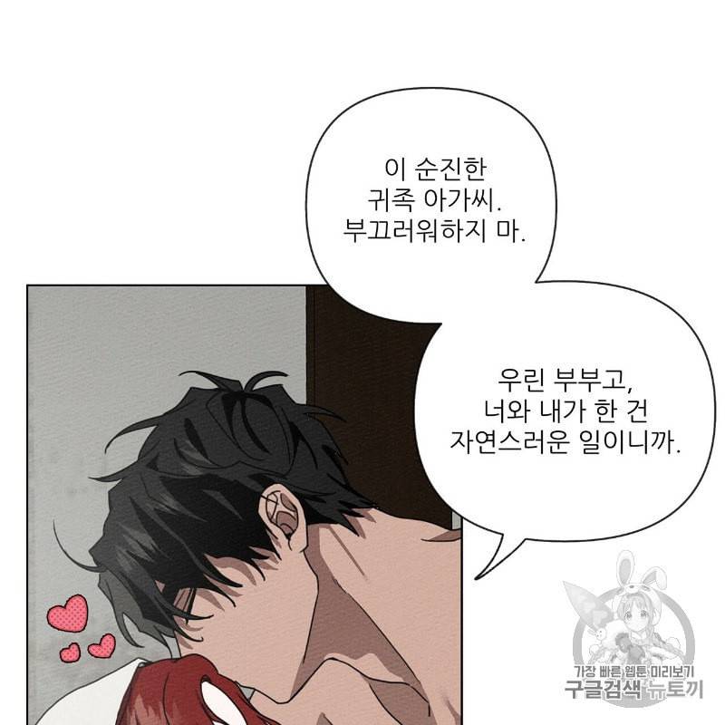 상수리나무 아래 6화 6