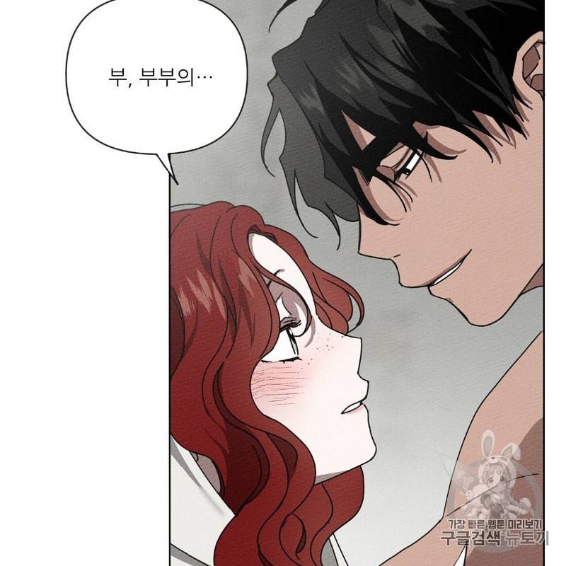 상수리나무 아래 6화 8