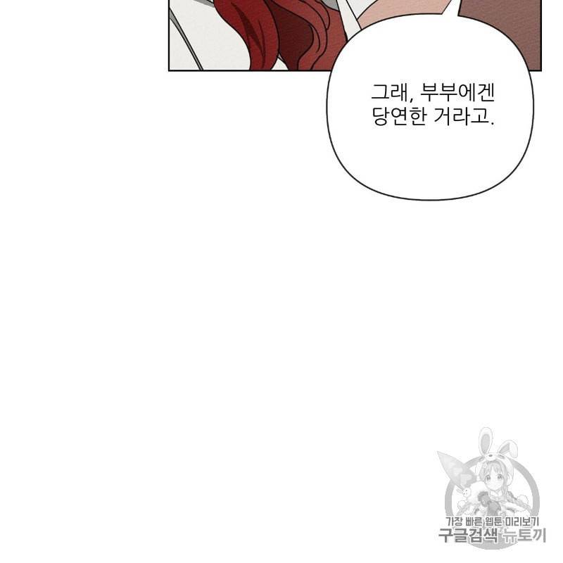 상수리나무 아래 6화 9