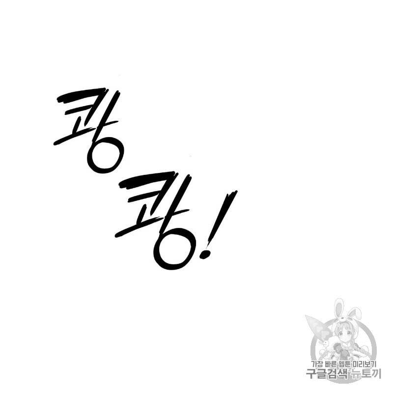 상수리나무 아래 6화 10
