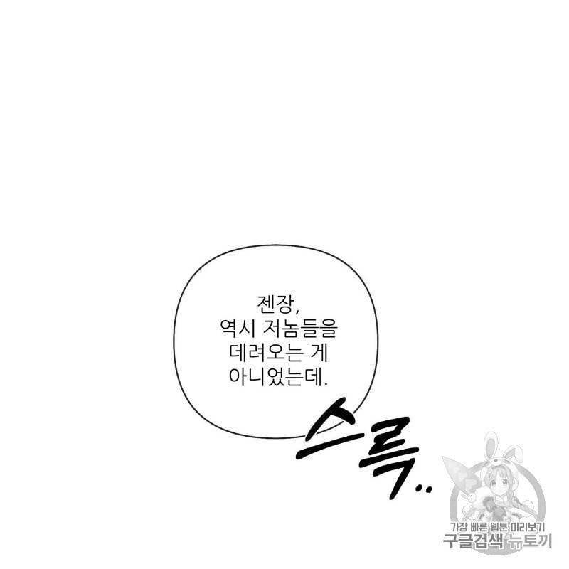 상수리나무 아래 6화 11