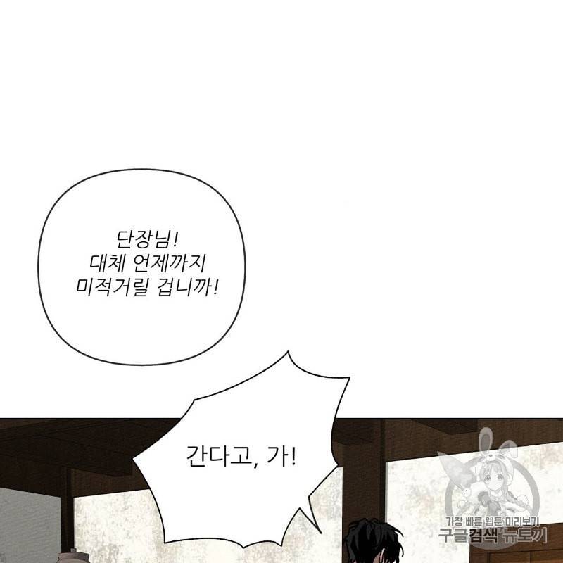 상수리나무 아래 6화 15