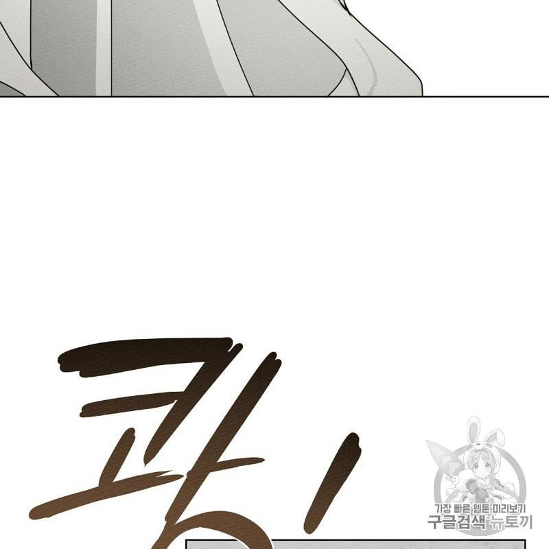 상수리나무 아래 6화 17