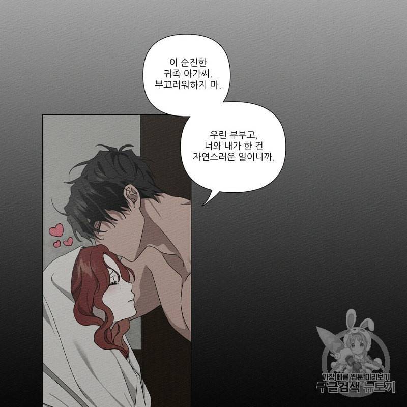 상수리나무 아래 6화 20