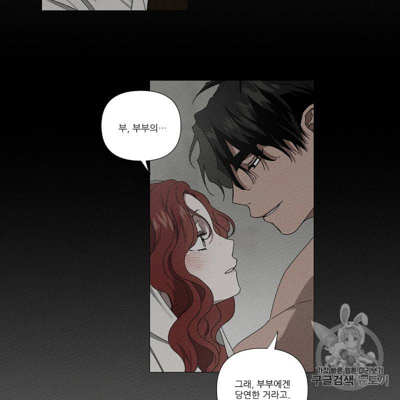 상수리나무 아래 6화 21