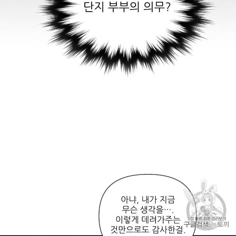 상수리나무 아래 6화 23