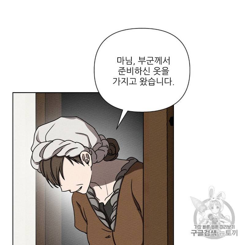 상수리나무 아래 6화 25