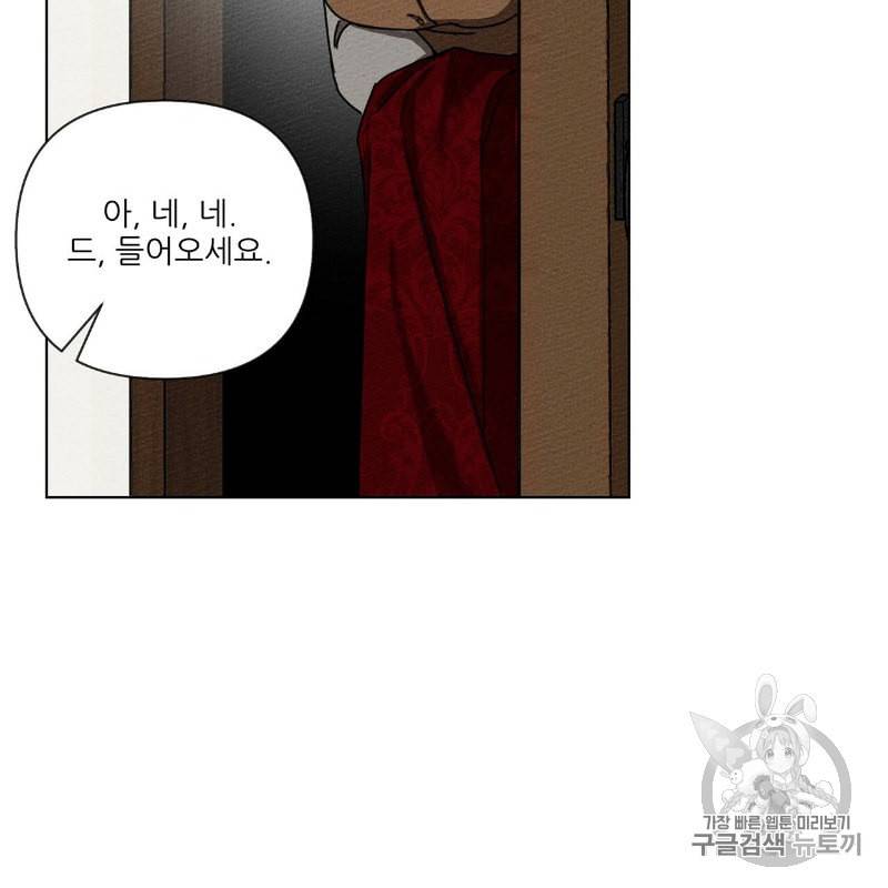 상수리나무 아래 6화 26