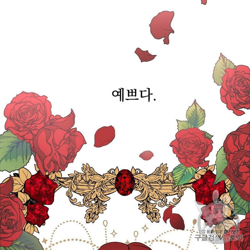 상수리나무 아래 6화 29
