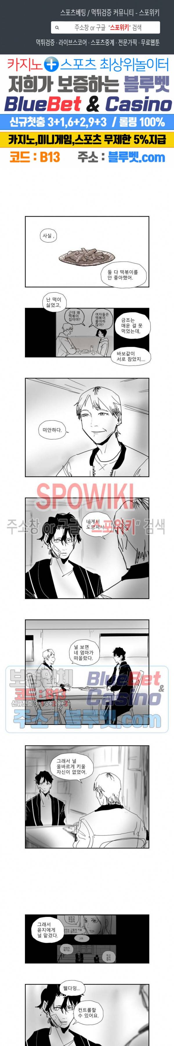 인사의 눈 41화 1