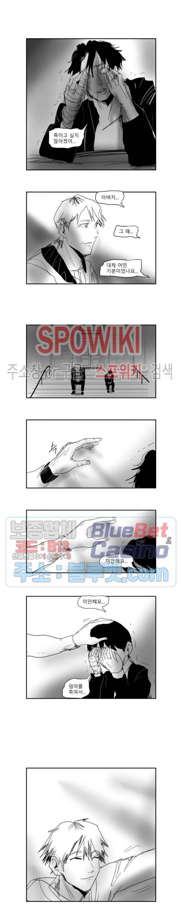 인사의 눈 41화 5