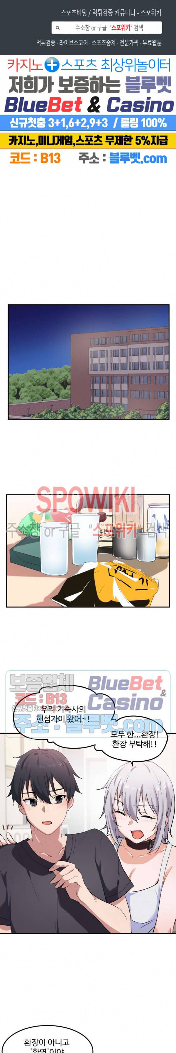 딸도둑이 될래! 8화 1
