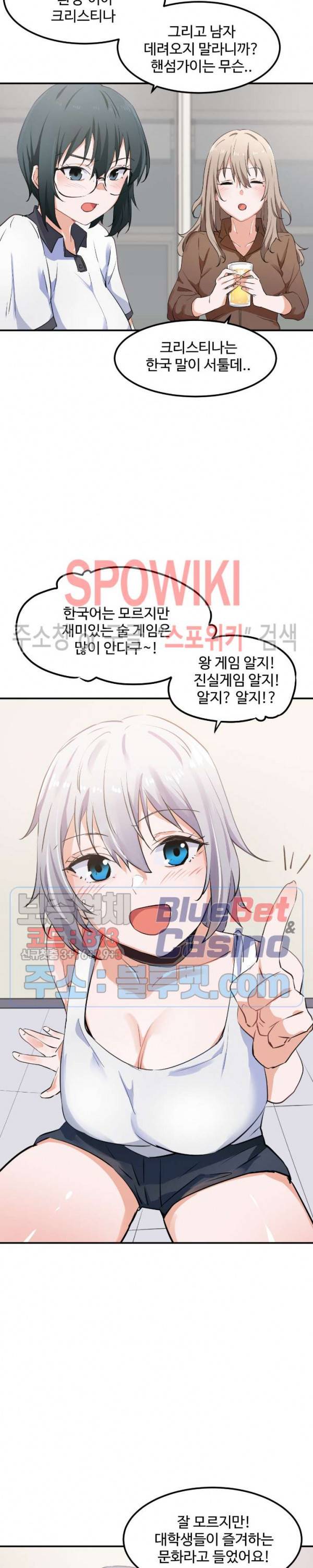 딸도둑이 될래! 8화 2