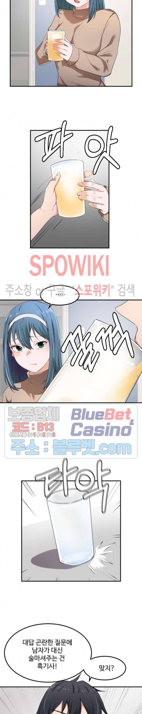 딸도둑이 될래! 8화 5