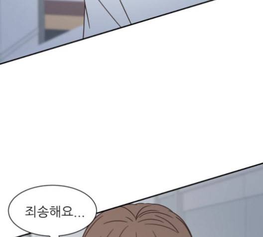 유일무이 로맨스 109화 네이버 3
