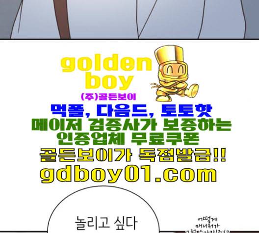 유일무이 로맨스 109화 네이버 5