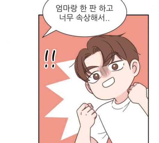 유일무이 로맨스 109화 네이버 8