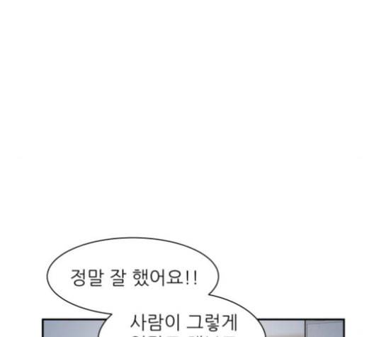 유일무이 로맨스 109화 네이버 12
