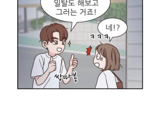 유일무이 로맨스 109화 네이버 13
