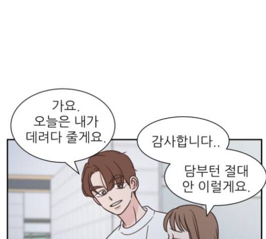 유일무이 로맨스 109화 네이버 14
