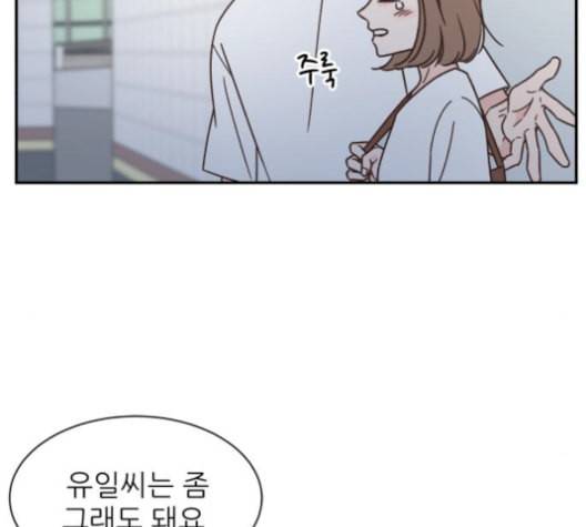 유일무이 로맨스 109화 네이버 15