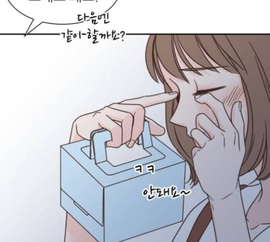 유일무이 로맨스 109화 네이버 16