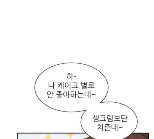 유일무이 로맨스 109화 네이버 19