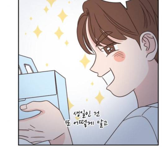 유일무이 로맨스 109화 네이버 20