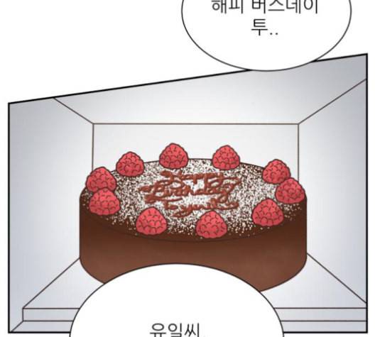 유일무이 로맨스 109화 네이버 23