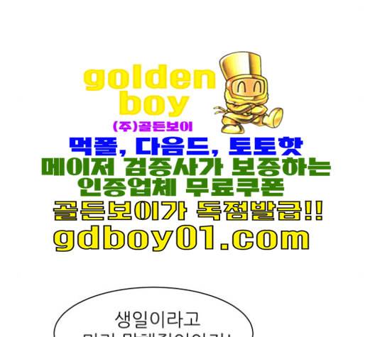 유일무이 로맨스 109화 네이버 26