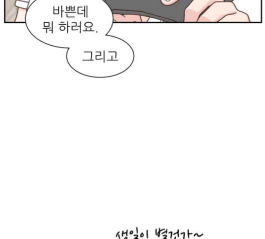 유일무이 로맨스 109화 네이버 28