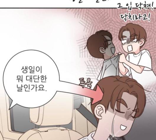 유일무이 로맨스 109화 네이버 29