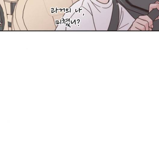 유일무이 로맨스 109화 네이버 30