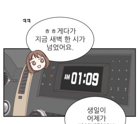 유일무이 로맨스 109화 네이버 31