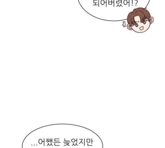 유일무이 로맨스 109화 네이버 32