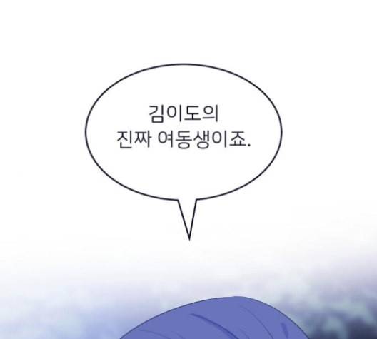 삶이 우리를 속일지라도 81화 악의의 정체 4 1