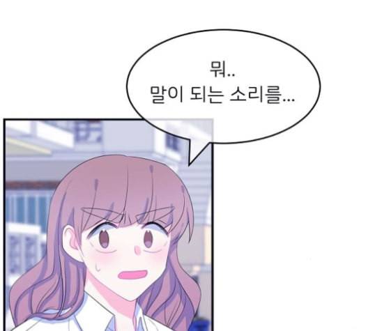 삶이 우리를 속일지라도 81화 악의의 정체 4 6
