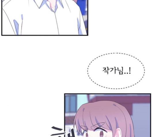 삶이 우리를 속일지라도 81화 악의의 정체 4 7