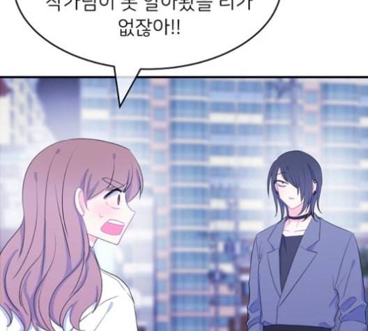 삶이 우리를 속일지라도 81화 악의의 정체 4 19