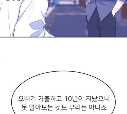 삶이 우리를 속일지라도 81화 악의의 정체 4 20