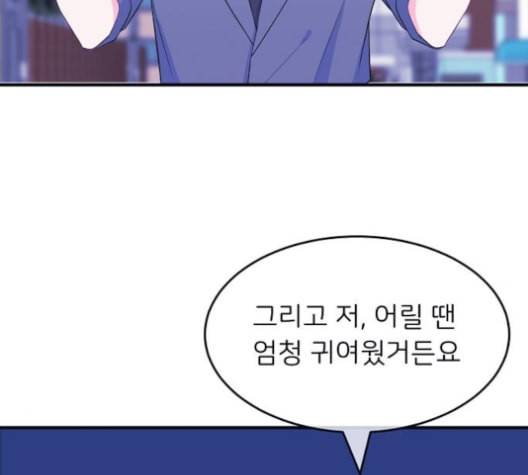 삶이 우리를 속일지라도 81화 악의의 정체 4 22