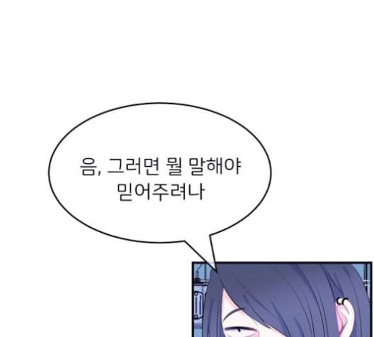 삶이 우리를 속일지라도 81화 악의의 정체 4 24
