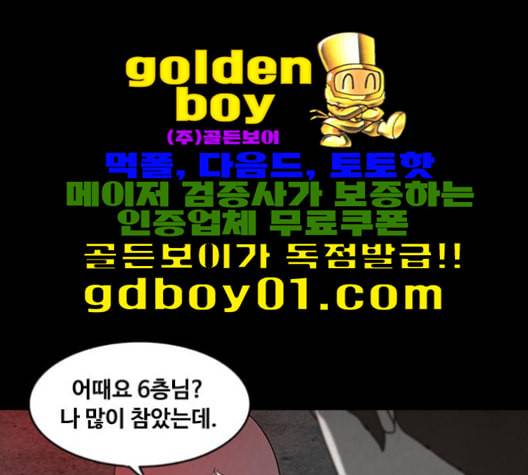파이게임 14화 1