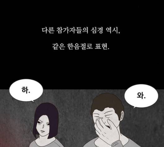 파이게임 14화 5